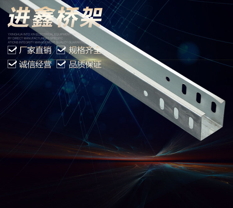 50X50江苏电缆桥架生产厂家